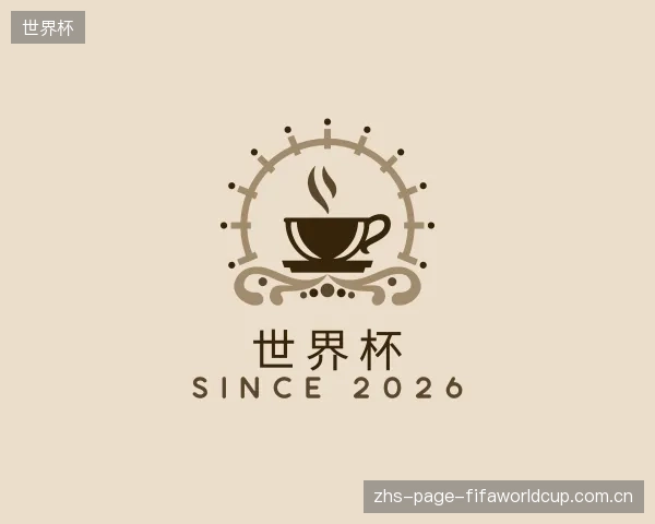 认识世界杯平台